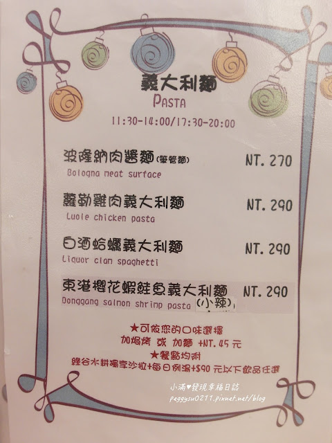 (新竹美食) SeFun Café喜歡你餐坊-竹北勝利店 ❤ 享受美食同時做公益用愛成就不簡單的喜憨兒餐廳