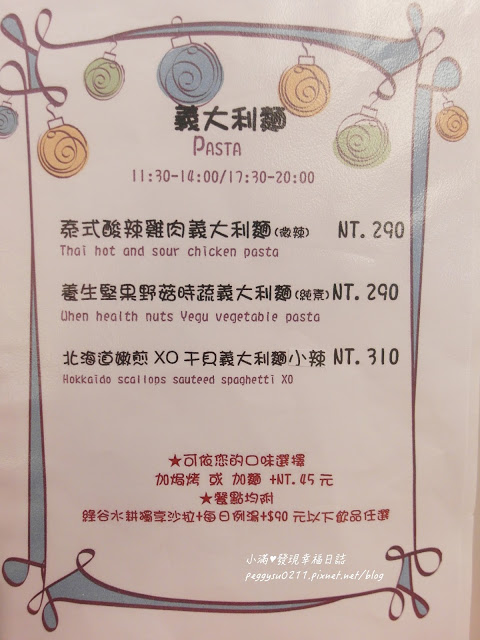 (新竹美食) SeFun Café喜歡你餐坊-竹北勝利店 ❤ 享受美食同時做公益用愛成就不簡單的喜憨兒餐廳