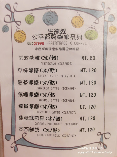 (新竹美食) SeFun Café喜歡你餐坊-竹北勝利店 ❤ 享受美食同時做公益用愛成就不簡單的喜憨兒餐廳