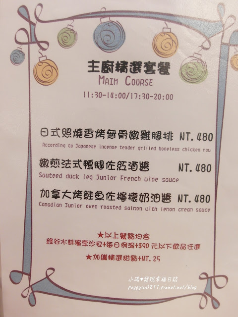 (新竹美食) SeFun Café喜歡你餐坊-竹北勝利店 ❤ 享受美食同時做公益用愛成就不簡單的喜憨兒餐廳