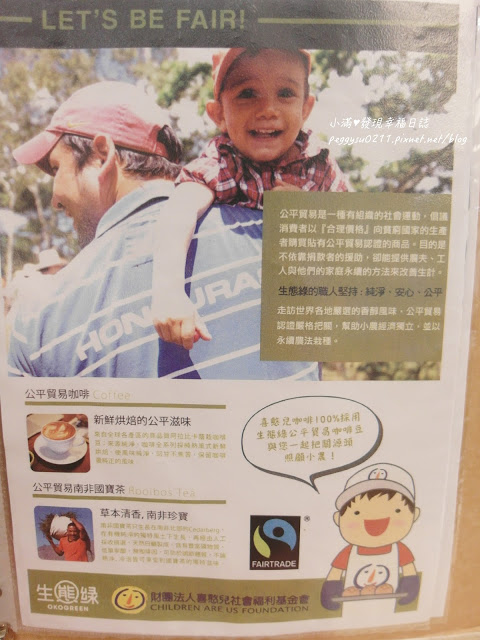 (新竹美食) SeFun Café喜歡你餐坊-竹北勝利店 ❤ 享受美食同時做公益用愛成就不簡單的喜憨兒餐廳