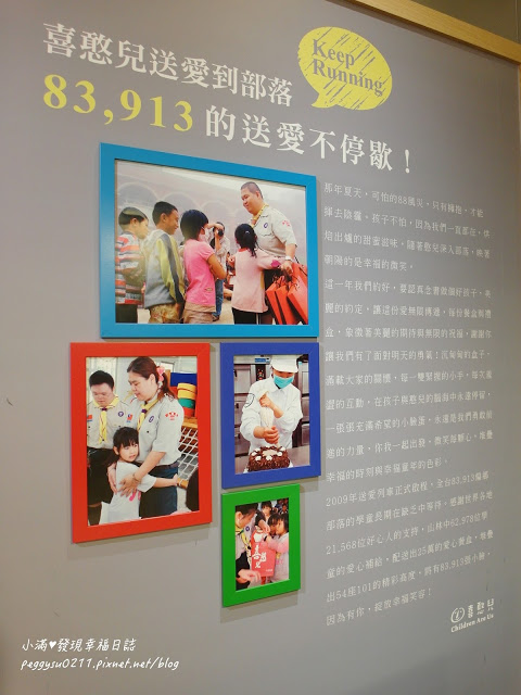 (新竹美食) SeFun Café喜歡你餐坊-竹北勝利店 ❤ 享受美食同時做公益用愛成就不簡單的喜憨兒餐廳