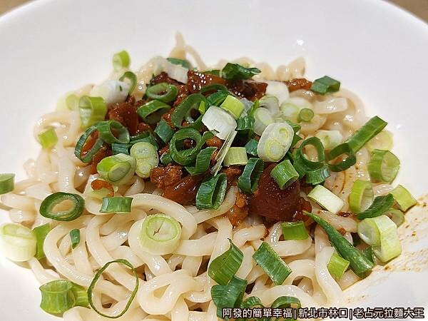 老占元拉麵大王07-乾拉麵.jpg 老占元拉麵大王07-乾拉麵.jpg