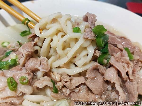 老占元拉麵大王19-羊肉拉麵-特寫.jpg 老占元拉麵大王19-羊肉拉麵-特寫.jpg