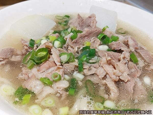 老占元拉麵大王16-羊肉拉麵.jpg 老占元拉麵大王16-羊肉拉麵.jpg