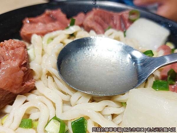 老占元拉麵大王15-牛肉拉麵-湯頭.jpg 老占元拉麵大王15-牛肉拉麵-湯頭.jpg