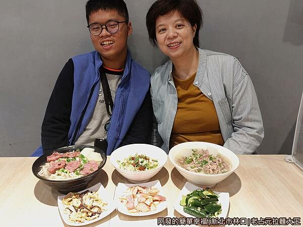 老占元拉麵大王21-留影.jpg 老占元拉麵大王21-留影.jpg