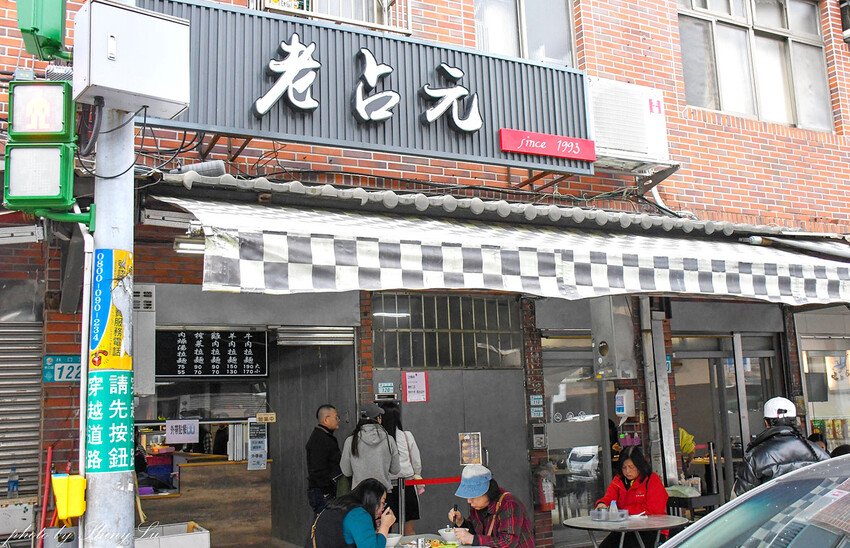 蘿蔔清湯為基底的拉麵│超推清燉牛肉拉麵