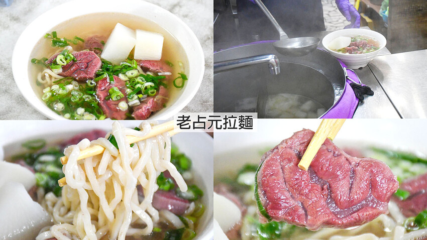 蘿蔔清湯為基底的拉麵│超推清燉牛肉拉麵