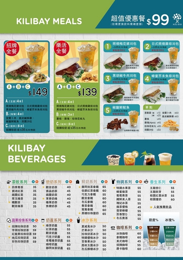 奇麗灣珍奶文化館:宜蘭觀光工廠-奇麗灣珍奶文化館|免門票親子遊樂設施體驗手搖燈泡珍珠奶茶 奇麗灣珍奶文化館:宜蘭觀光工廠-奇麗灣珍奶文化館|免門票親子遊樂設施體驗手搖燈泡珍珠奶茶