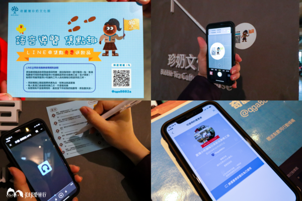 奇麗灣珍奶文化館:宜蘭觀光工廠-奇麗灣珍奶文化館|免門票親子遊樂設施體驗手搖燈泡珍珠奶茶 奇麗灣珍奶文化館:宜蘭觀光工廠-奇麗灣珍奶文化館|免門票親子遊樂設施體驗手搖燈泡珍珠奶茶