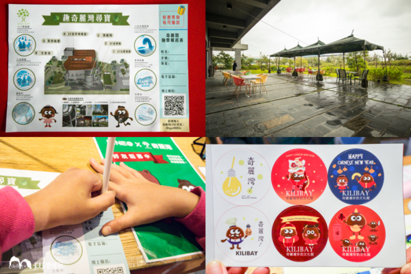 奇麗灣珍奶文化館:宜蘭觀光工廠-奇麗灣珍奶文化館|免門票親子遊樂設施體驗手搖燈泡珍珠奶茶 奇麗灣珍奶文化館:宜蘭觀光工廠-奇麗灣珍奶文化館|免門票親子遊樂設施體驗手搖燈泡珍珠奶茶