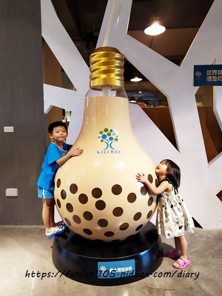 【宜蘭景點】奇麗灣珍奶文化館 #珍珠奶茶 #珍奶DIY #室內親子樂園 #Buffet #宜蘭免費景點 #宜蘭親子景點 (6).jpg