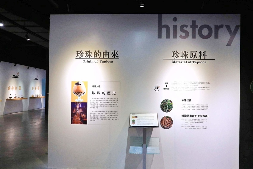 奇麗灣珍奶文化館