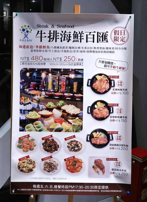 奇麗灣珍奶文化館