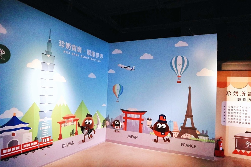 奇麗灣珍奶文化館