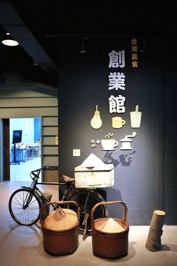 奇麗灣珍奶文化館