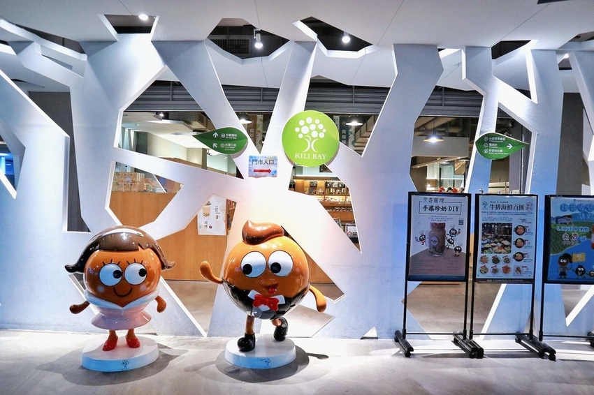 奇麗灣珍奶文化館