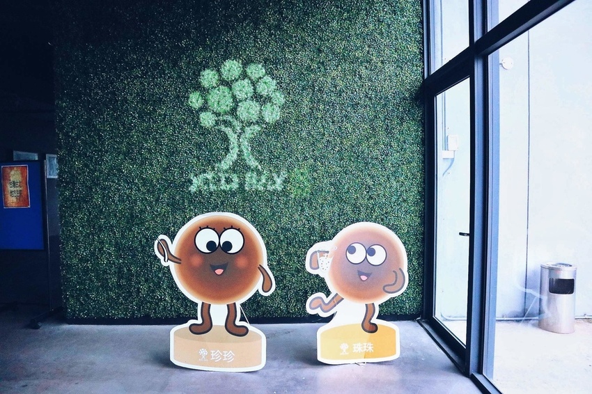 奇麗灣珍奶文化館