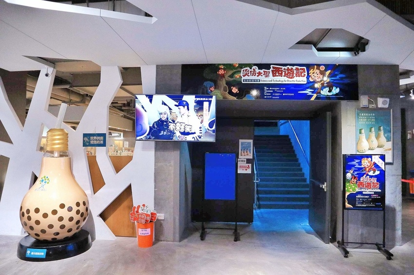 奇麗灣珍奶文化館