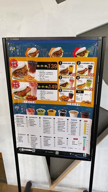 【宜蘭遊記】奇麗灣珍奶文化館┃免門票能DIY手作體驗和購買伴手禮的觀光工廠┃ - / 郭郭的花東走跳生活 /