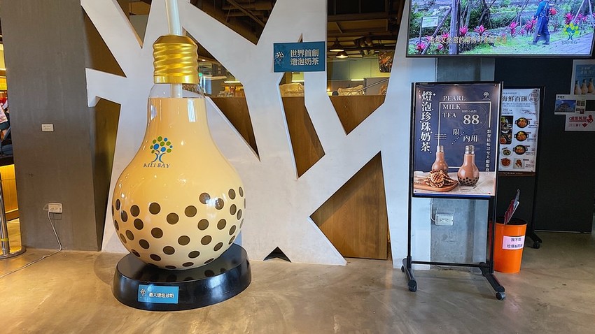 【宜蘭遊記】奇麗灣珍奶文化館┃免門票能DIY手作體驗和購買伴手禮的觀光工廠┃ - / 郭郭的花東走跳生活 /