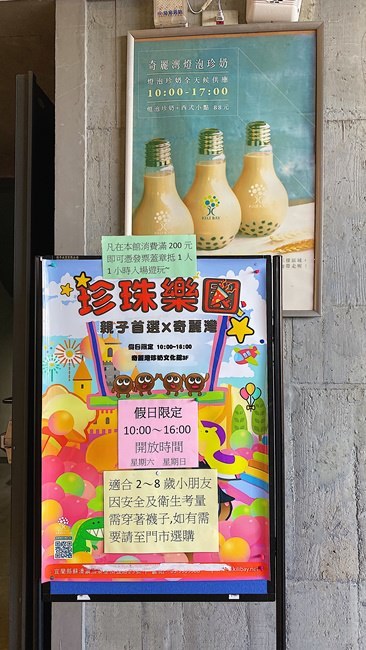 【宜蘭遊記】奇麗灣珍奶文化館┃免門票能DIY手作體驗和購買伴手禮的觀光工廠┃ - / 郭郭的花東走跳生活 /