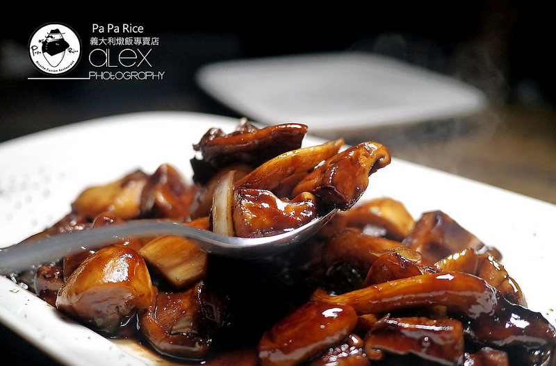 【台北】Pa Pa Rice 義大利燉飯專賣店 ~ 黯然消魂飯"燉飯"版 粒粒分明的口感衝擊讓人印象深刻 / 內附菜單 / WIFI