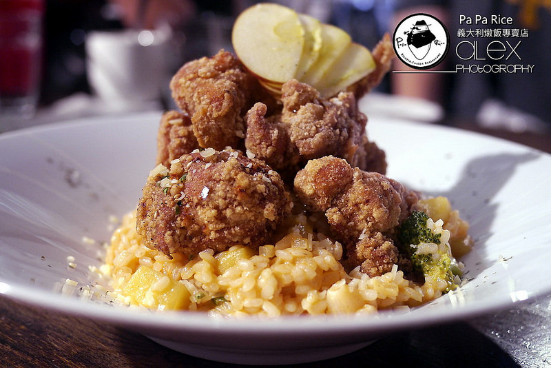 【台北】Pa Pa Rice 義大利燉飯專賣店 ~ 黯然消魂飯"燉飯"版 粒粒分明的口感衝擊讓人印象深刻 / 內附菜單 / WIFI