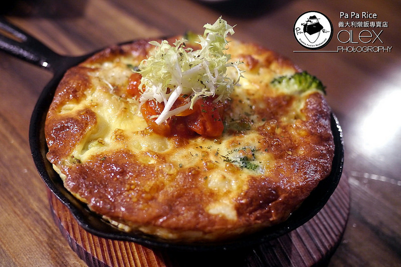 【台北】Pa Pa Rice 義大利燉飯專賣店 ~ 黯然消魂飯"燉飯"版 粒粒分明的口感衝擊讓人印象深刻 / 內附菜單 / WIFI