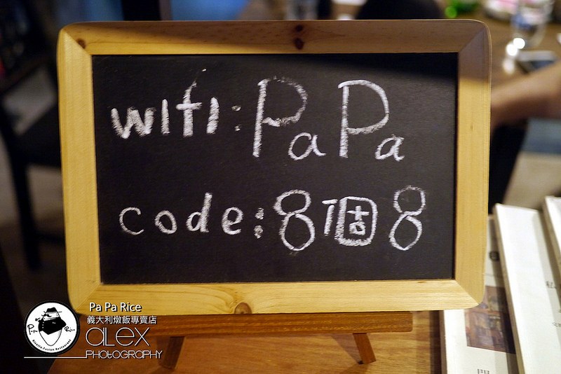 【台北】Pa Pa Rice 義大利燉飯專賣店 ~ 黯然消魂飯"燉飯"版 粒粒分明的口感衝擊讓人印象深刻 / 內附菜單 / WIFI