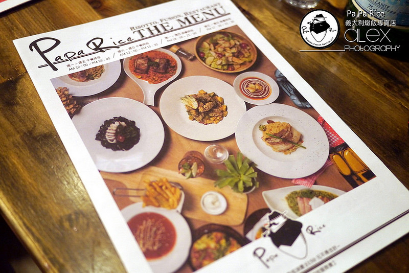 【台北】Pa Pa Rice 義大利燉飯專賣店 ~ 黯然消魂飯"燉飯"版 粒粒分明的口感衝擊讓人印象深刻 / 內附菜單 / WIFI