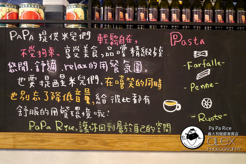 【台北】Pa Pa Rice 義大利燉飯專賣店 ~ 黯然消魂飯"燉飯"版 粒粒分明的口感衝擊讓人印象深刻 / 內附菜單 / WIFI