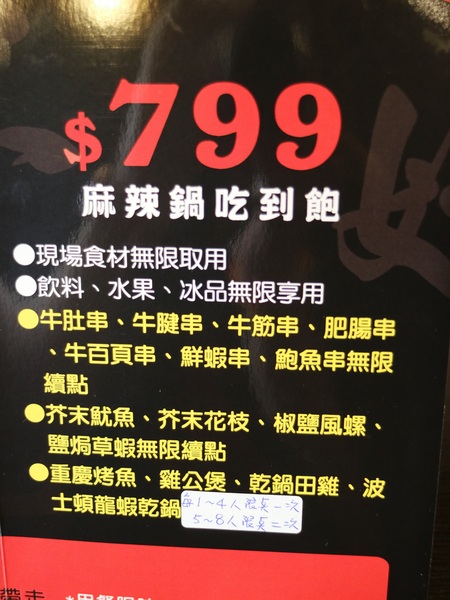 好久不見原創麻辣鍋吃到飽(西門店)：【台北美食】好久不見原創麻辣鍋吃到飽(西門店)@捷運西門站