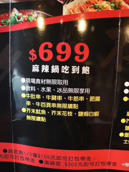 好久不見原創麻辣鍋吃到飽(西門店)：【台北美食】好久不見原創麻辣鍋吃到飽(西門店)@捷運西門站