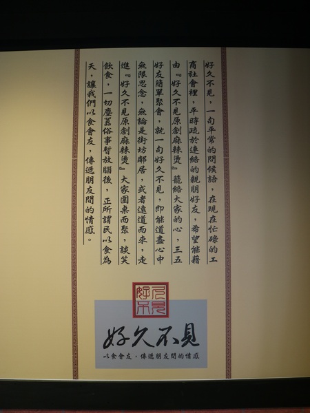 好久不見原創麻辣鍋吃到飽(西門店)：【台北美食】好久不見原創麻辣鍋吃到飽(西門店)@捷運西門站