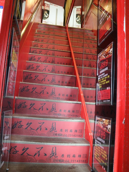 好久不見原創麻辣鍋吃到飽(西門店)：【台北美食】好久不見原創麻辣鍋吃到飽(西門店)@捷運西門站