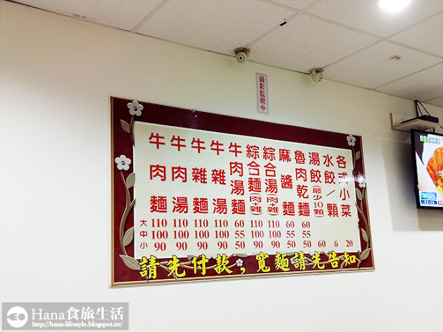 【台北萬華】建宏牛肉麵 | 24小時的深夜牛肉麵 可以用來撫慰飢餓疲勞 但還是阿明師煮的比較好吃!