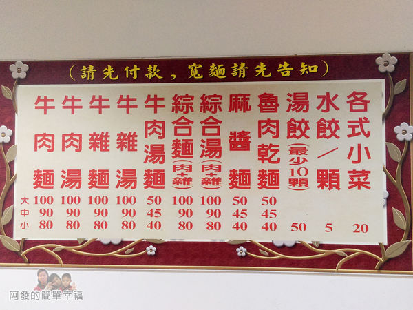 台北市萬華區美食推薦建宏牛肉麵 台北市萬華食記 建宏牛肉麵只要百元 大碗又肉多大塊的牛肉麵 塔城街牛肉麵 西門町美食 Walkerland Taipeiwalker Japanwalker Walkerland