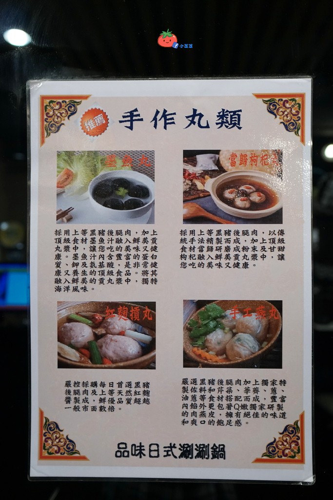 三重國小火鍋推薦 品味涮涮鍋