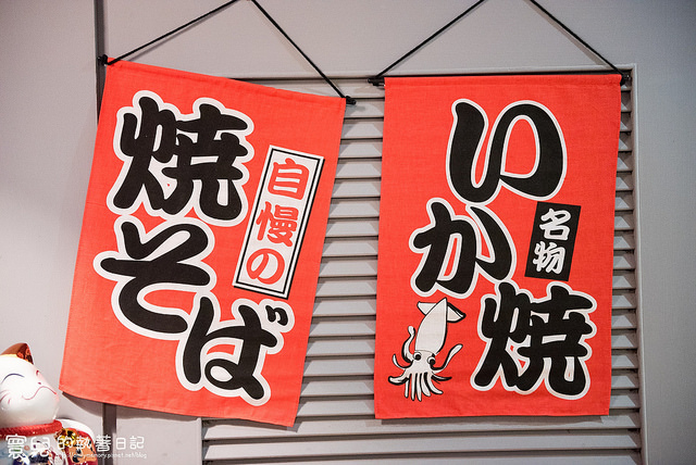 【台北美食】日本風情大正町。八條通-勝Win日式串燒吧(居酒屋)-條通商圈/八條通