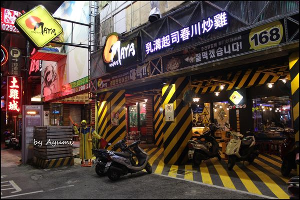 OMAYA春川炒雞(台南永華店)：[食記]辛普森湯:起司年糕鍋就在OMAYA春川炒雞(台南永華店)