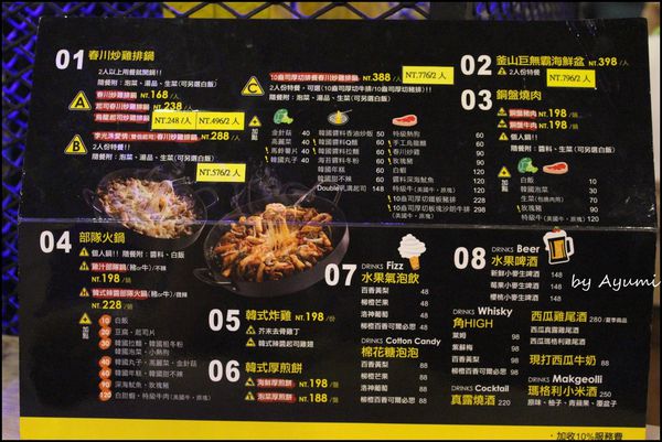 OMAYA春川炒雞(台南永華店)：[食記]辛普森湯:起司年糕鍋就在OMAYA春川炒雞(台南永華店)