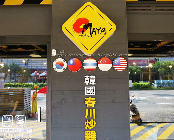 OMAYA春川炒雞(台南永華店)：全新菜色辛普森湯         ..OMAYA春川炒雞 (台南永華店)