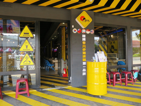 OMAYA春川炒雞(台南永華店)：全新菜色辛普森湯         ..OMAYA春川炒雞 (台南永華店)