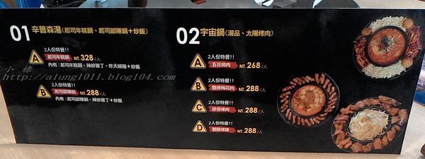 OMAYA春川炒雞(台南永華店)：全新菜色辛普森湯         ..OMAYA春川炒雞 (台南永華店)