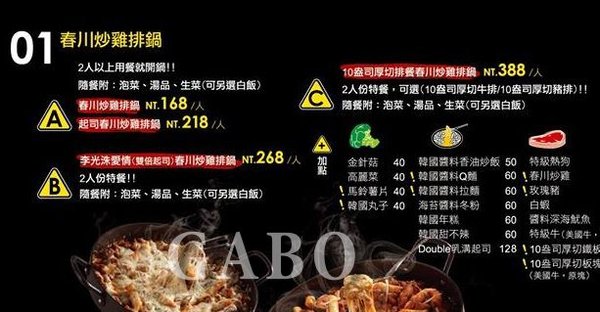 OMAYA春川炒雞(台南永華店)：【台南】OMAYA春川炒雞(永華店)，澎湃海鮮盆！鮮美海鮮一次滿足！