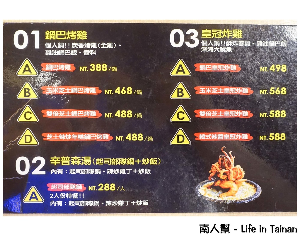 OMAYA春川炒雞-台南永華店