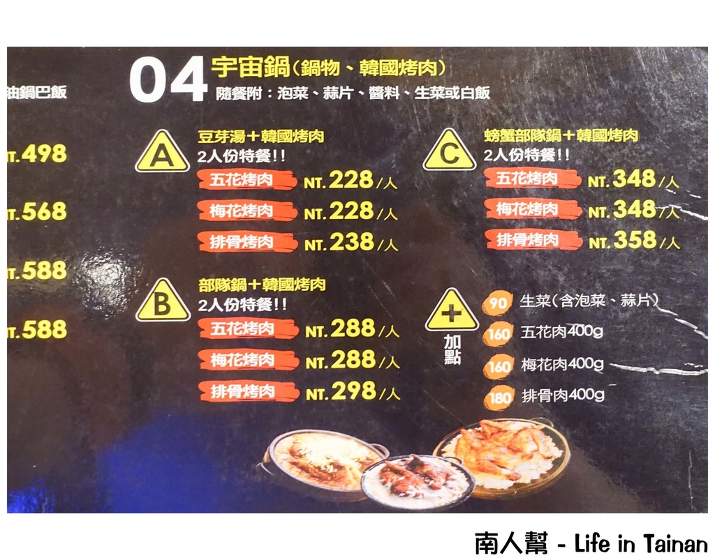 OMAYA春川炒雞-台南永華店