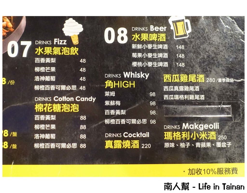 OMAYA春川炒雞-台南永華店